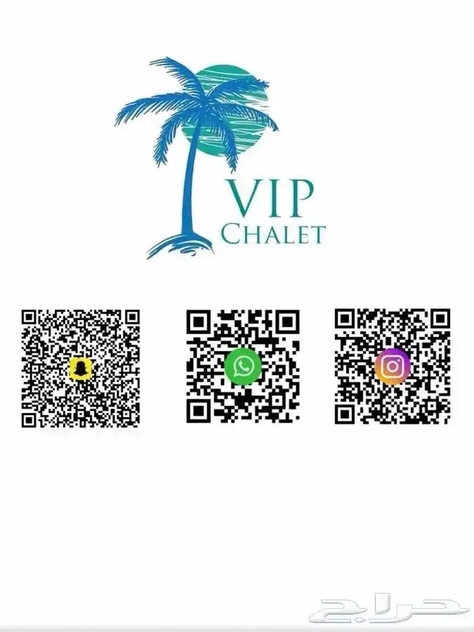 شاليه vip بالراشديه للإيجار اليومي 25