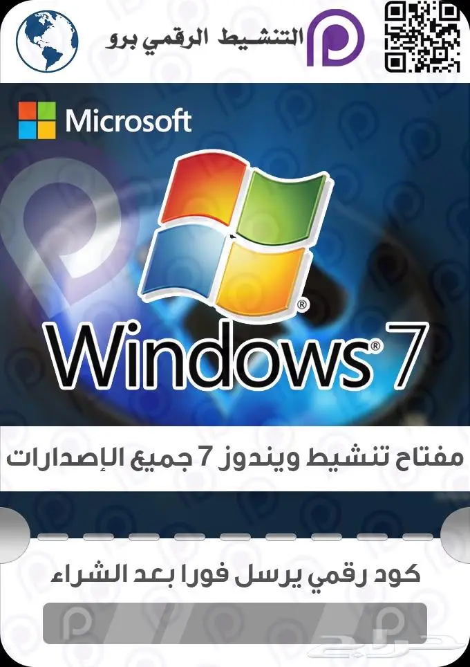 تنشيط ويندوز اوفيس أقل سعر 2024 مدى الحياة والكثير 1