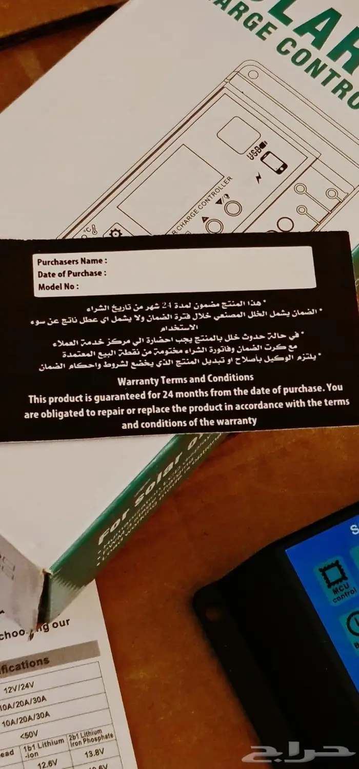 منظم شحن بطاريات الطاقة الشمسية 6