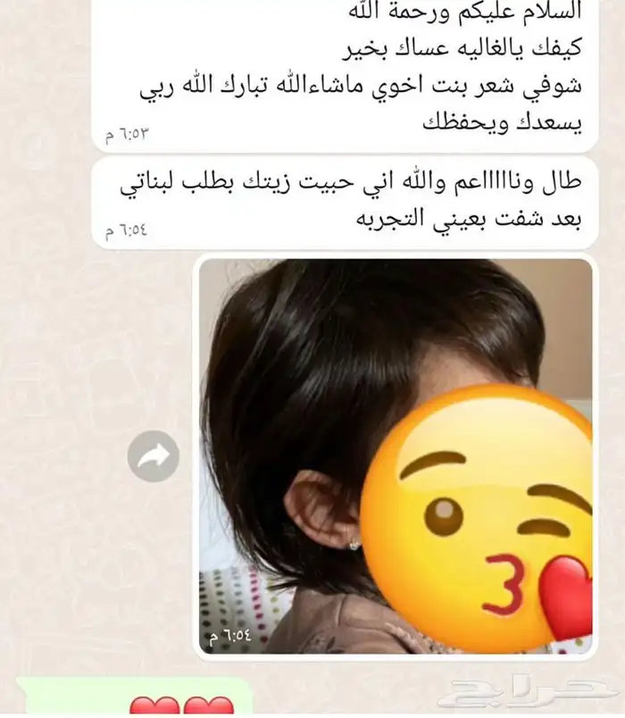 زيت لافغاني 7