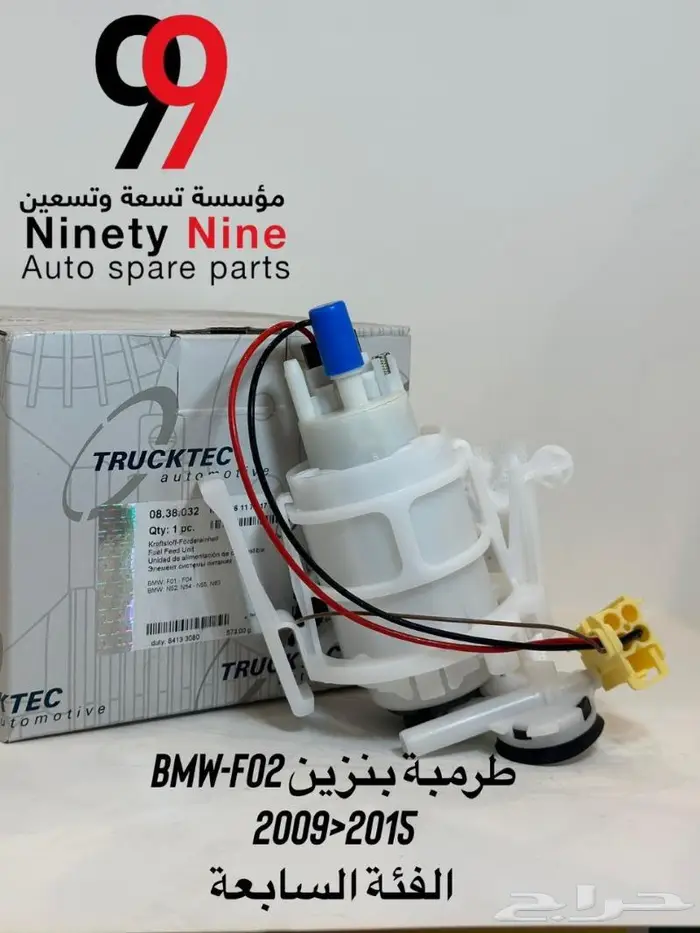 قطع غيار مرسيدس BMW 4