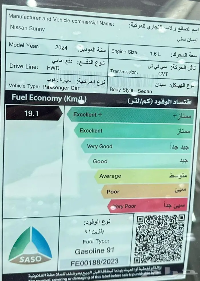 نيسان صني نص فل SV الشكل الجديد 2024 10