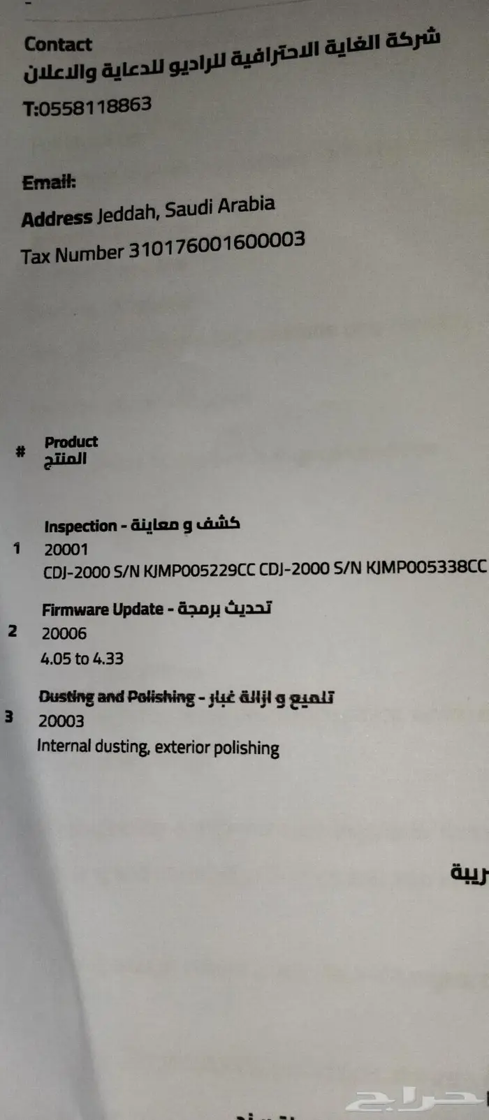دي جي قطعتين للبيع dj for sale 28