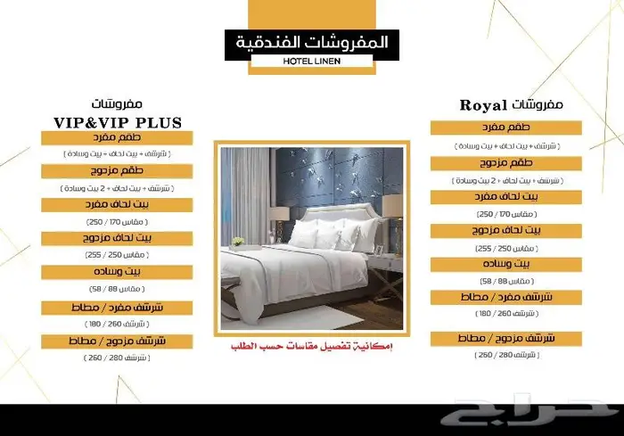 اقفال الكترونية وبطايق ومفروشات ومعدات فندقية 6