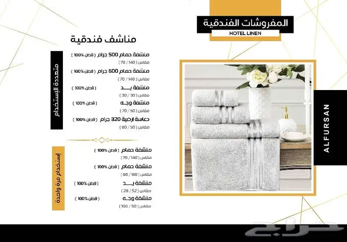 اقفال الكترونية وبطايق ومفروشات ومعدات فندقية 8