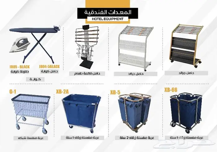 اقفال الكترونية وبطايق ومفروشات ومعدات فندقية 15