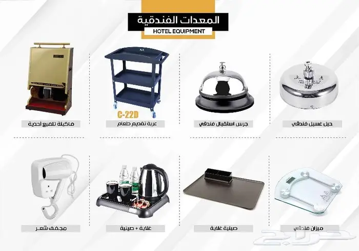 اقفال الكترونية وبطايق ومفروشات ومعدات فندقية 16