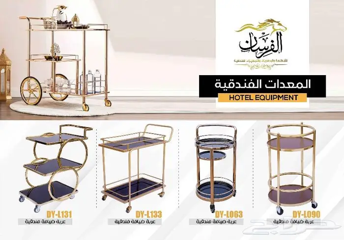 اقفال الكترونية وبطايق ومفروشات ومعدات فندقية 17