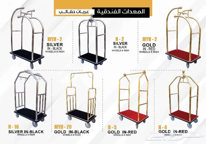 اقفال الكترونية وبطايق ومفروشات ومعدات فندقية 12