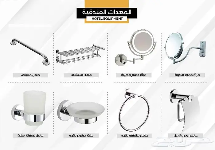 اقفال الكترونية وبطايق ومفروشات ومعدات فندقية 18