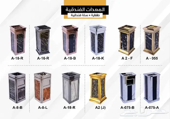 اقفال الكترونية وبطايق ومفروشات ومعدات فندقية 21