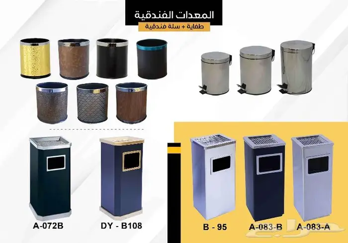 اقفال الكترونية وبطايق ومفروشات ومعدات فندقية 22