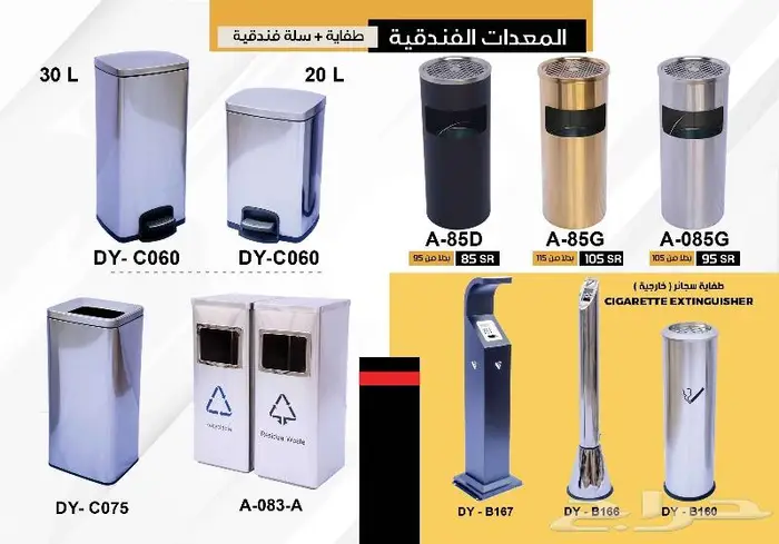 اقفال الكترونية وبطايق ومفروشات ومعدات فندقية 23