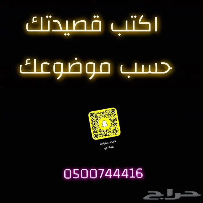 قصايد وشيلات 0