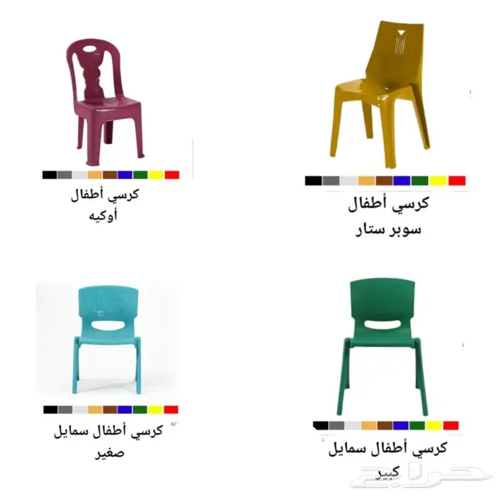 مستلزمات الاطفال - كراسي - ألعاب تجهيز روضات 0