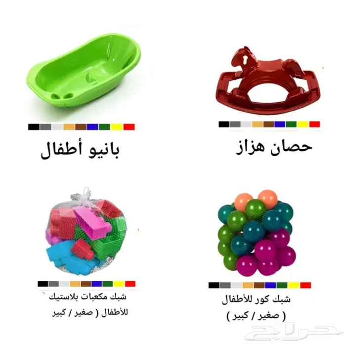 مستلزمات الاطفال - كراسي - ألعاب تجهيز روضات 2