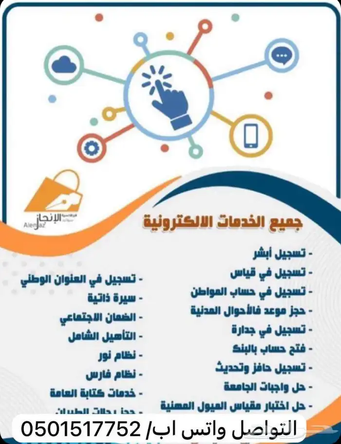 عمل سيرة ذاتيه تسجيل حساب المواطن والضمان وغيرها من خدمات 0