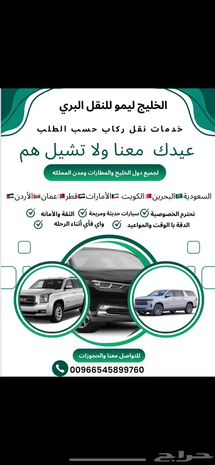 توصيل البحرين اقرب وقت بخدمتكم 24ساعه على مدار الأسبوع 0