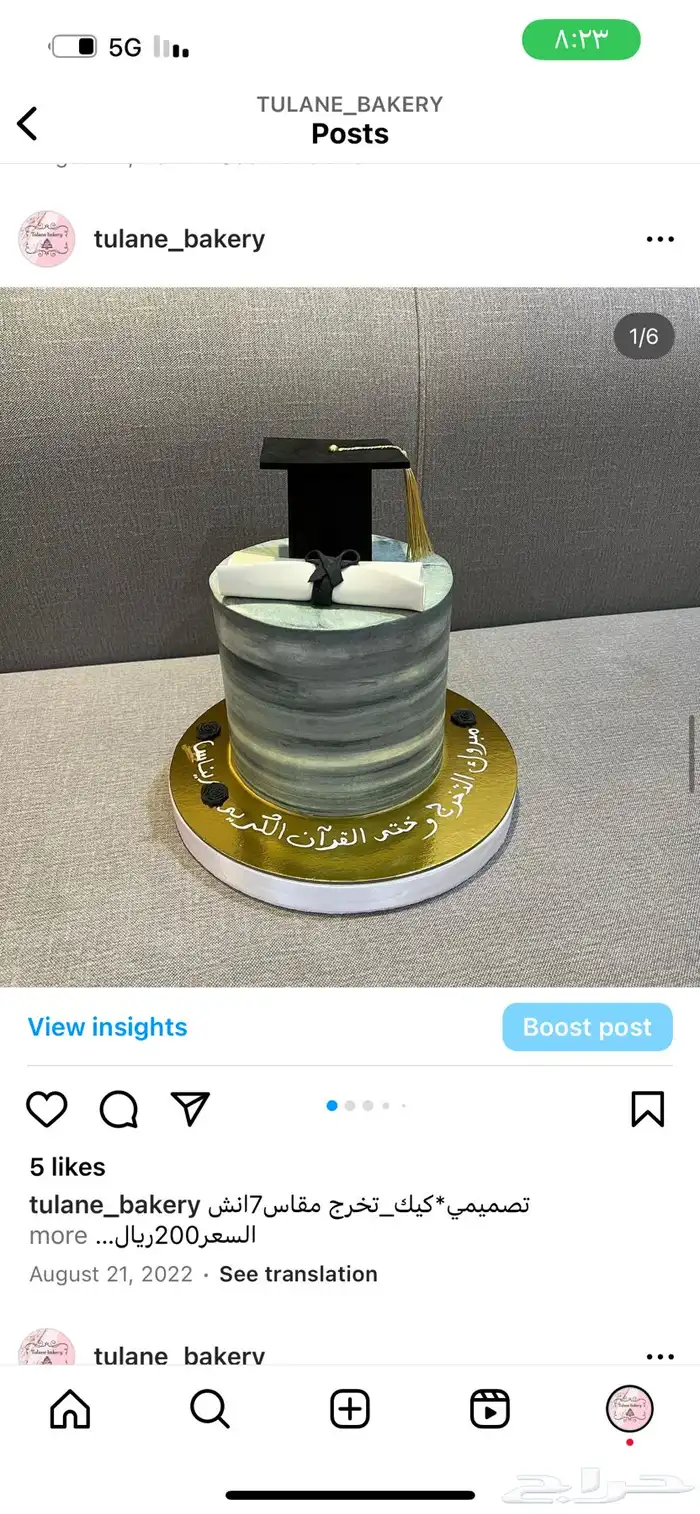 ننفذ كيك تخرج ولجميع المناسبات للطلب التواصل واتس حياكم 16