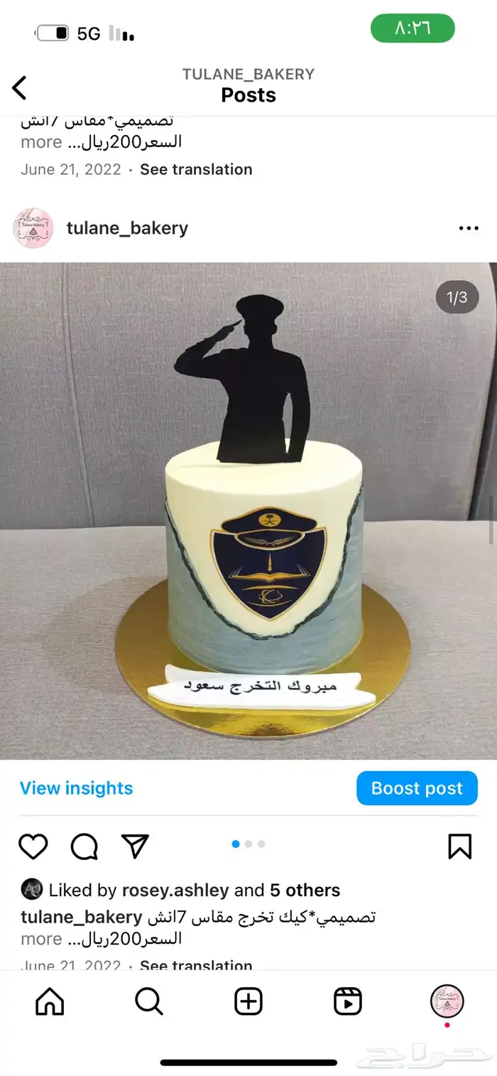 ننفذ كيك تخرج ولجميع المناسبات للطلب التواصل واتس حياكم 25