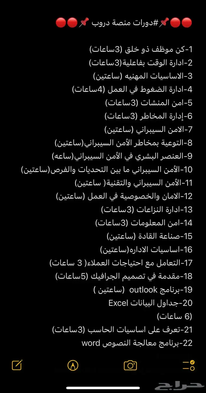 حضور وانجاز دورات 0