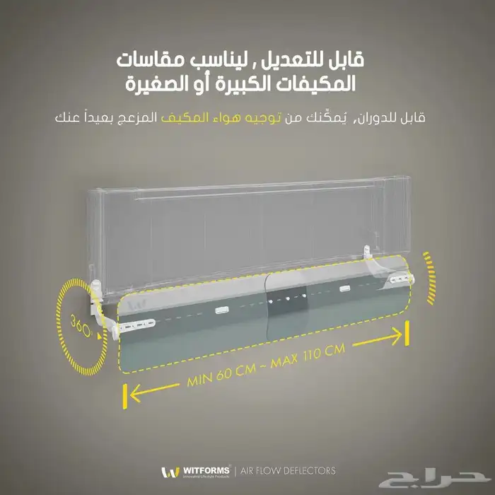 موجه هواء رداد هواء مكيف سبيلت 1