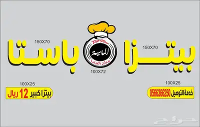 خطاط دعاية وإعلان باقل الاسعار 14