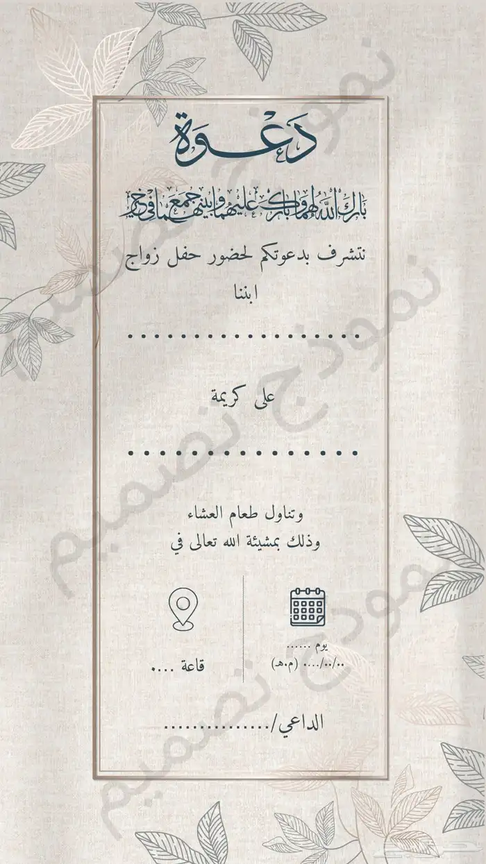 دعوات الكترونية 1