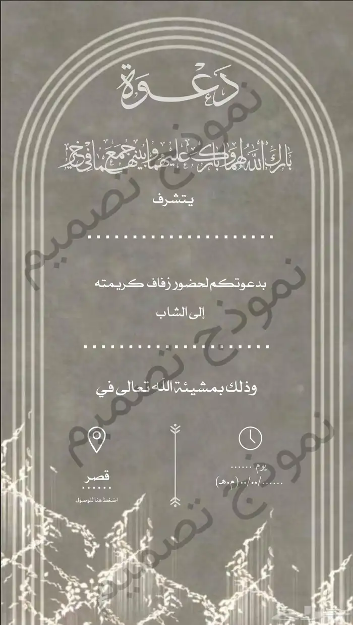 دعوات الكترونية 5