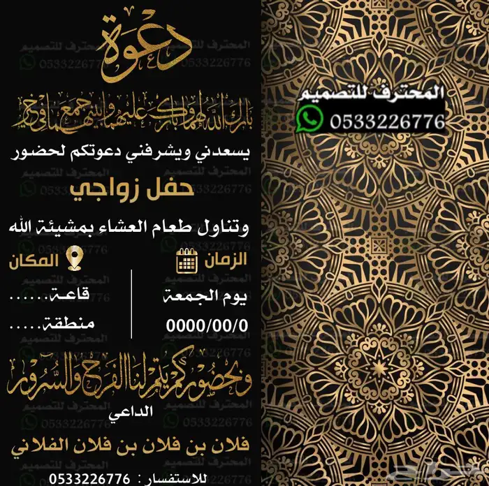 دعوة زواج الالكترونية مميزة بارخص سعر وتسليم فوري 27