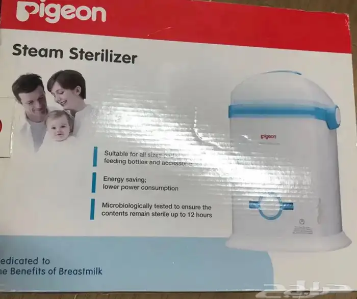 معقم رضاعات ماركه بيجون جديد 2