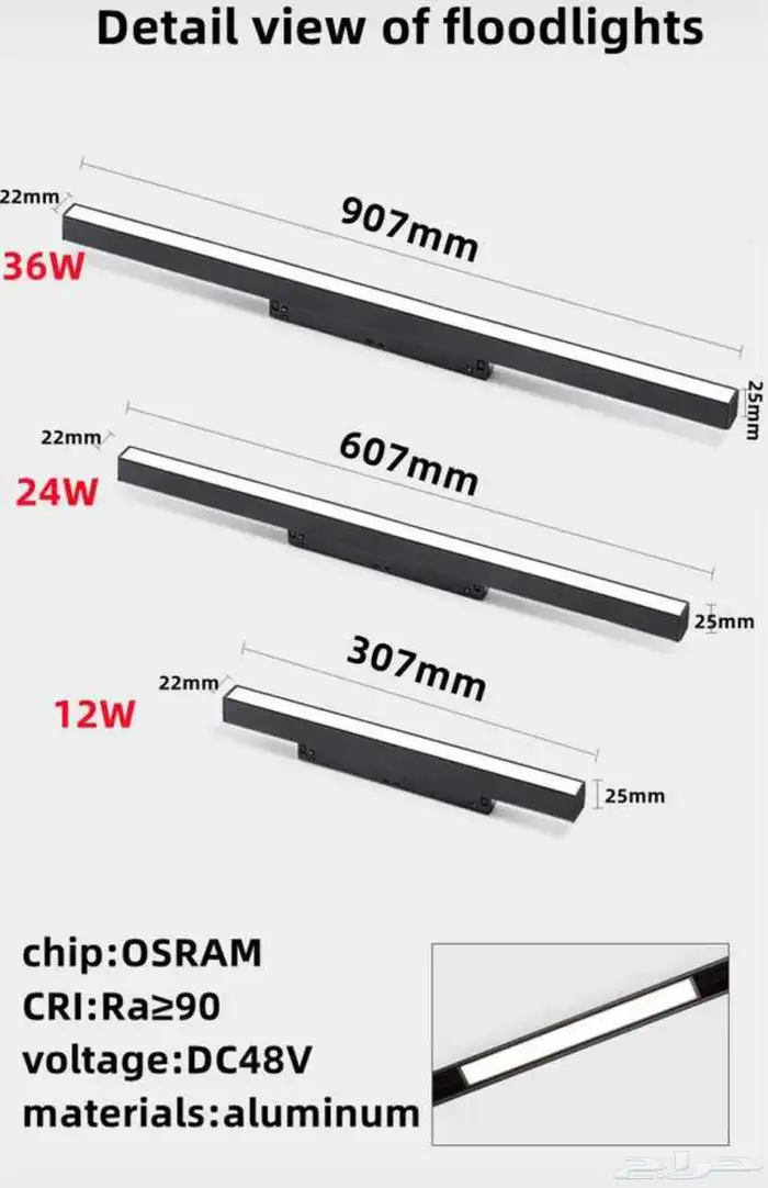 ماجنتيك انارة موجهة مغناطيس اضاءة انارة مغناطيسية ترك لايت 4