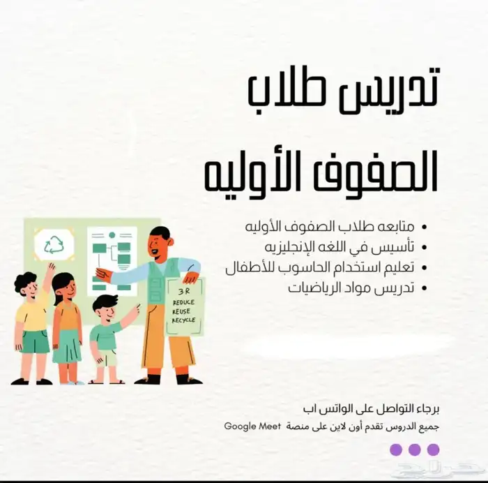 مدرسه خصوصي اونلاين لغه انجليزيه 1