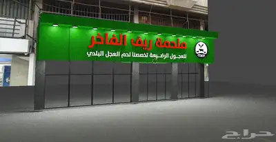 خطاط دعاية وإعلان باقل الاسعار 6