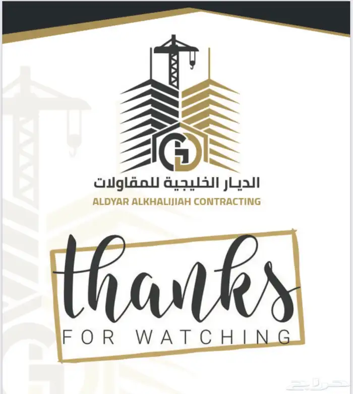 موسسه الديار الخليجيه للمقاولات العامه 8