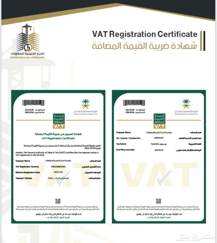 موسسه الديار الخليجيه للمقاولات العامه 3