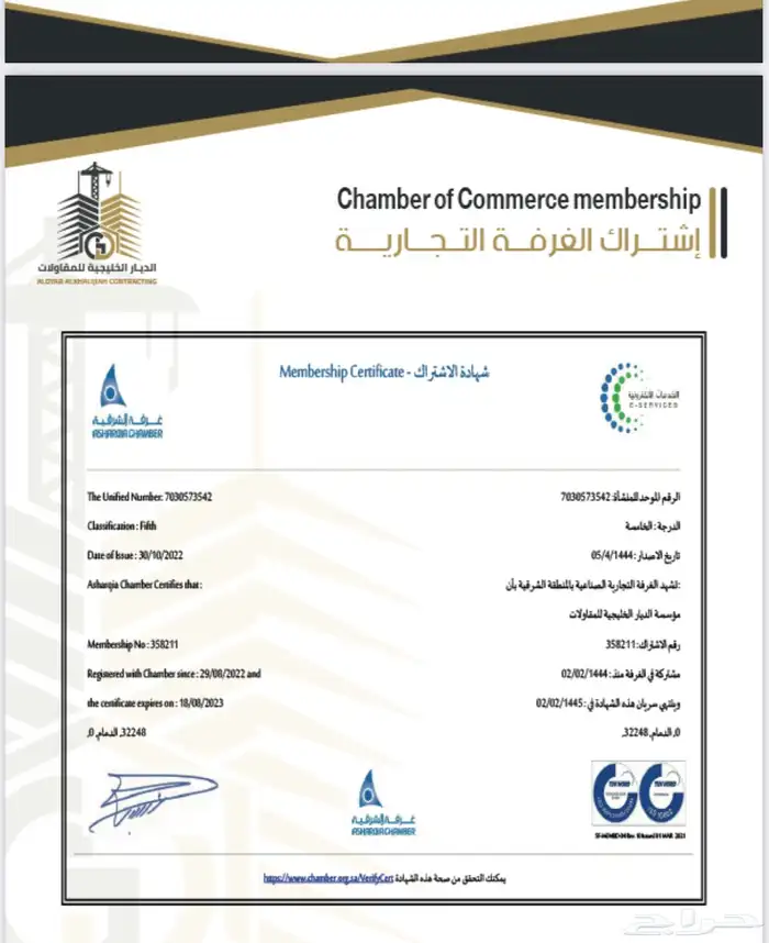 موسسه الديار الخليجيه للمقاولات العامه 5