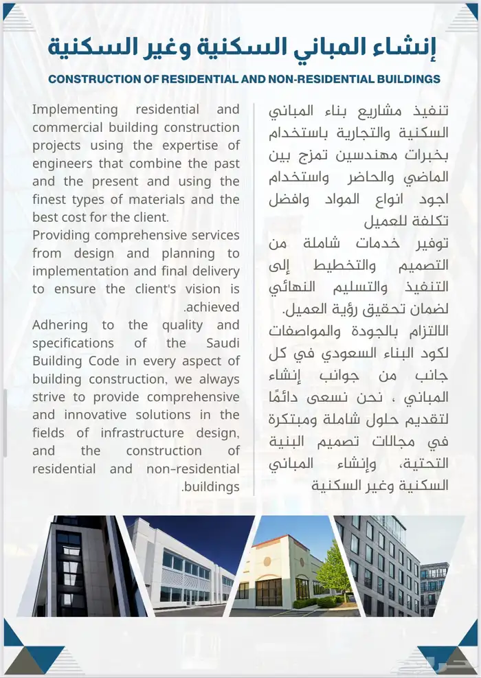 موسسه الديار الخليجيه للمقاولات العامه 15