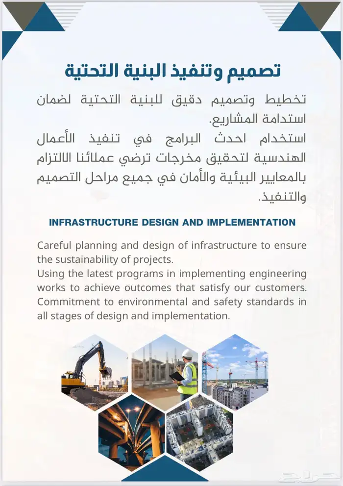 موسسه الديار الخليجيه للمقاولات العامه 16