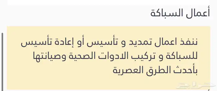 موسسه الديار الخليجيه للمقاولات العامه 9