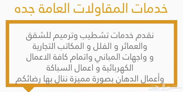 موسسه الديار الخليجيه للمقاولات العامه 11