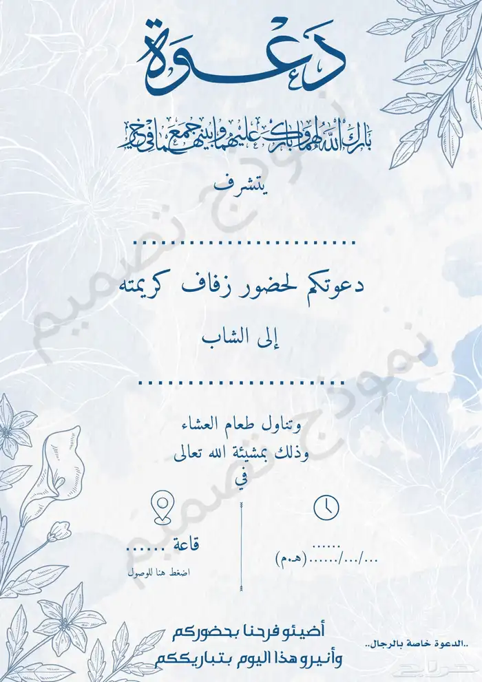 دعوات الكترونية 2