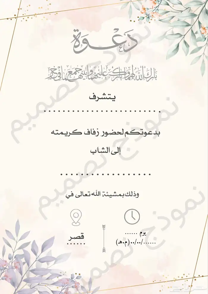 دعوات الكترونية 6