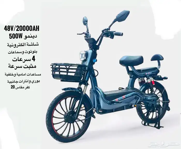 دراجة كهربائية مقاس 16 كفر عريض الاصدار الجديد 21