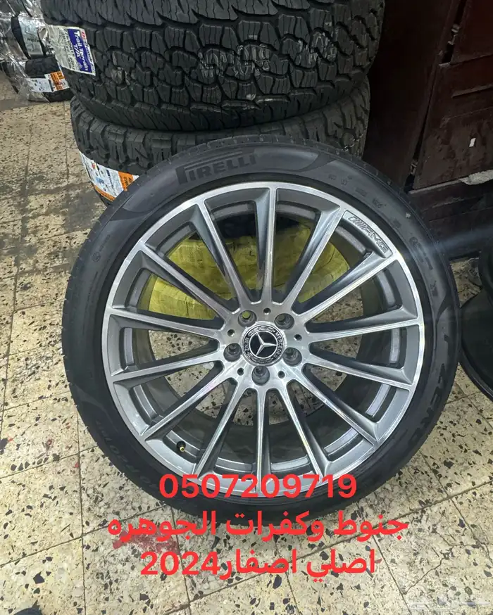 جنوط وكفرات مرسدس الجوهره اصلي وكاله 2023 اصفار 20 9