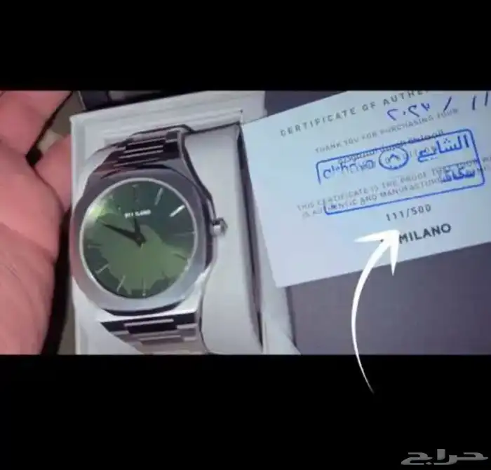 ساعةD1 milano اصدار محدود بخريطة المملكة 0