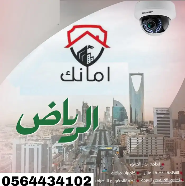 كاميرات مراقبة و انظمة امنية 0