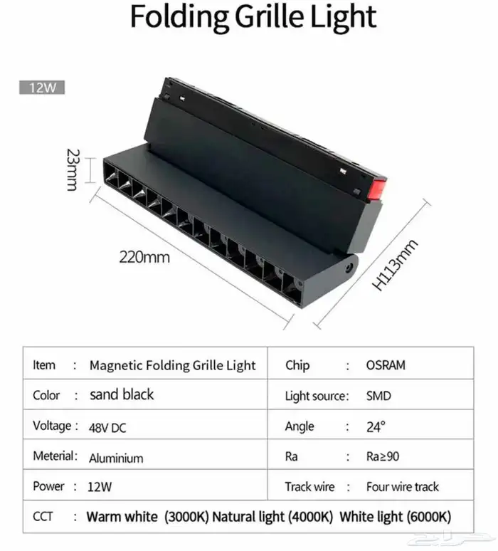 ماجنتيك انارة موجهة مغناطيس اضاءة انارة مغناطيسية ترك لايت 5