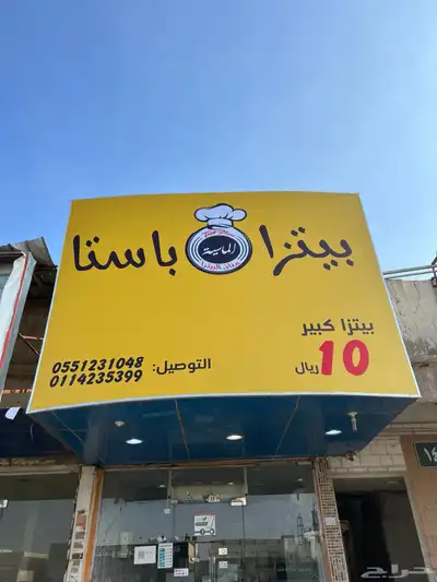 خطاط دعاية وإعلان باقل الاسعار 19