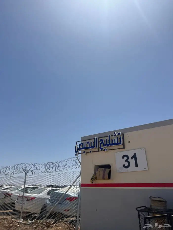 تشليح البحيصي 0